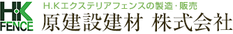 原建設建材 株式会社