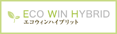 ECO WIN HYBRID エコウィンハイブリット