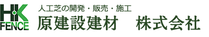 人工芝の開発・販売・施工 人工芝の開発・販売・施工